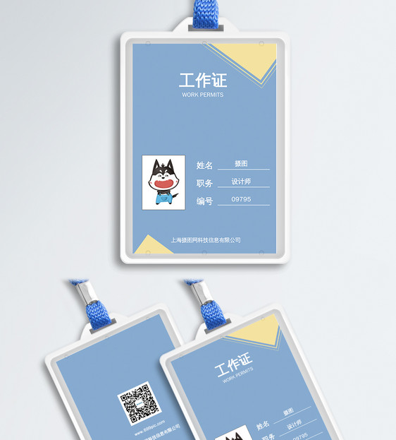 卡通工作证_卡通证书图片_卡通工作证图片