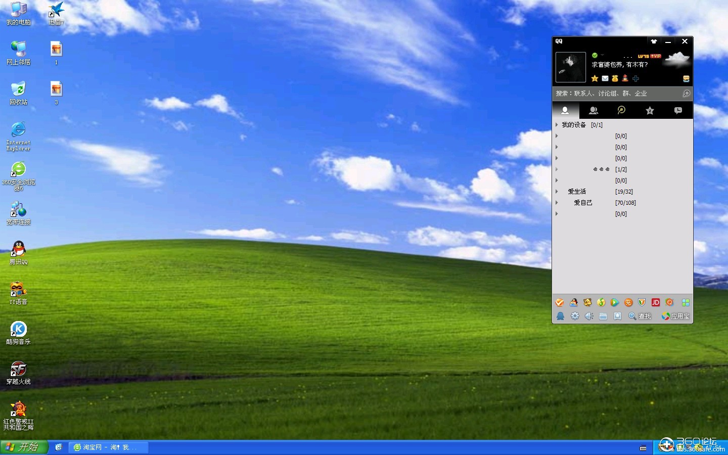 ie浏览器打不开qq空间_ie浏览器可以访问_ie浏览器不能打开qq空间