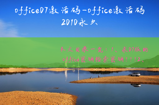 激活码兑换百度网盘_office2024plus激活码_激活码是什么