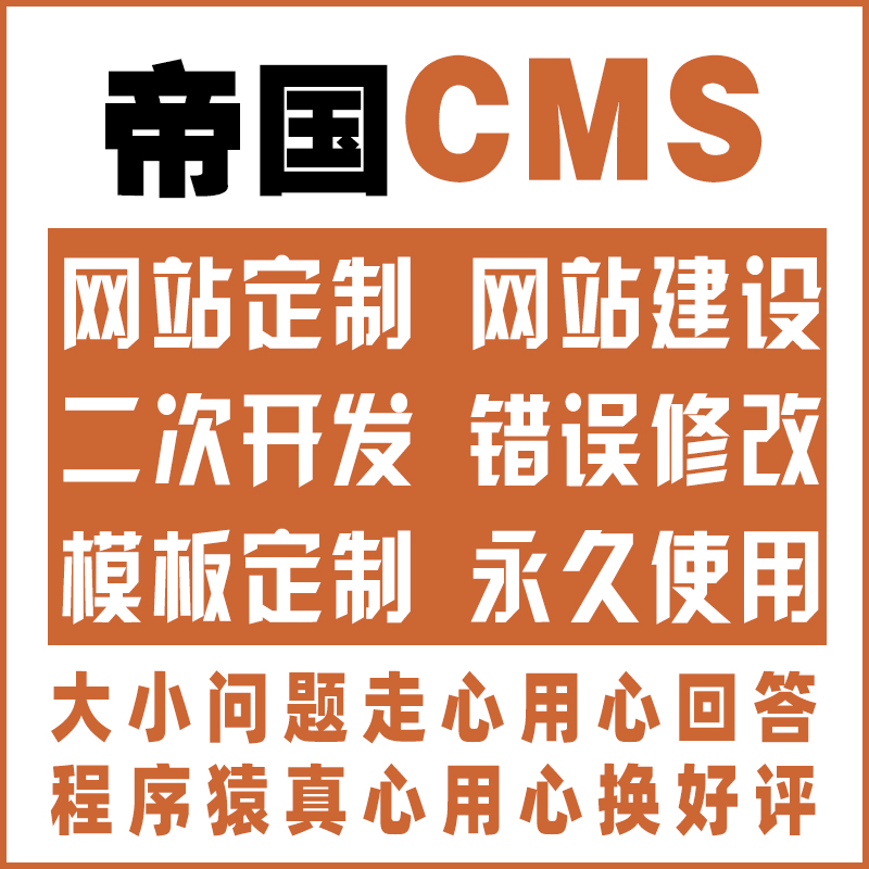 帝国模板怎么安装_帝国cms模板网_帝国cms图片模板下载