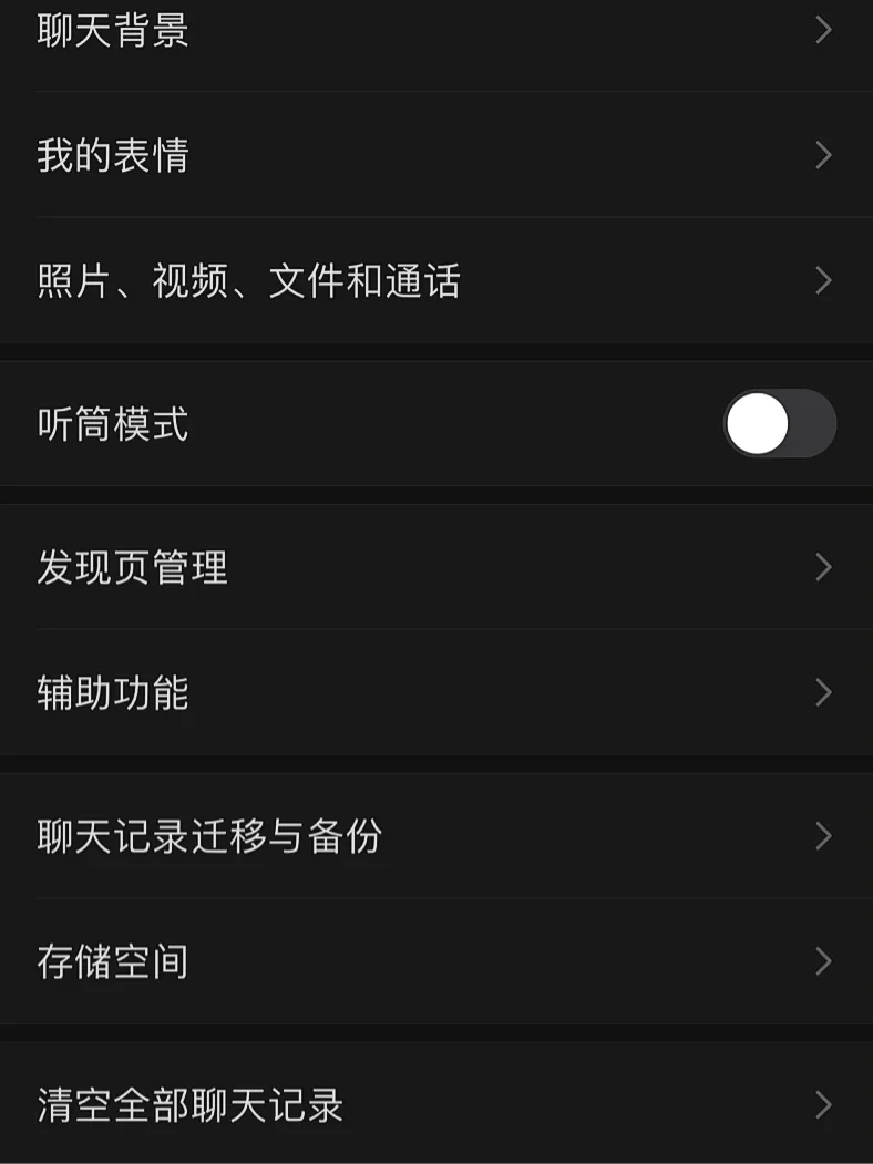 迅捷微信恢复软件数据怎么删除_迅捷微信数据恢复软件_迅捷微信恢复软件数据教程