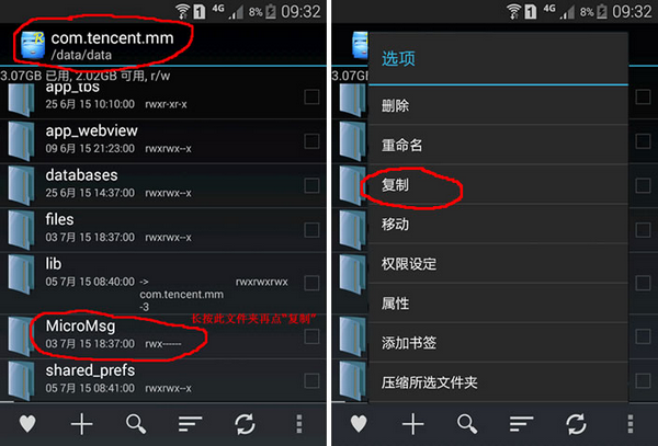 迅捷微信恢复软件数据怎么删除_迅捷微信恢复软件数据教程_迅捷微信数据恢复软件