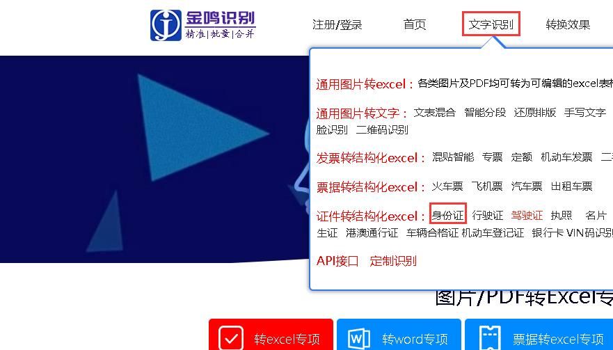 excel中将身份证号码规范为18位到15位_excel中将身份证号码规范为18位到15位_excel中将身份证号码规范为18位到15位