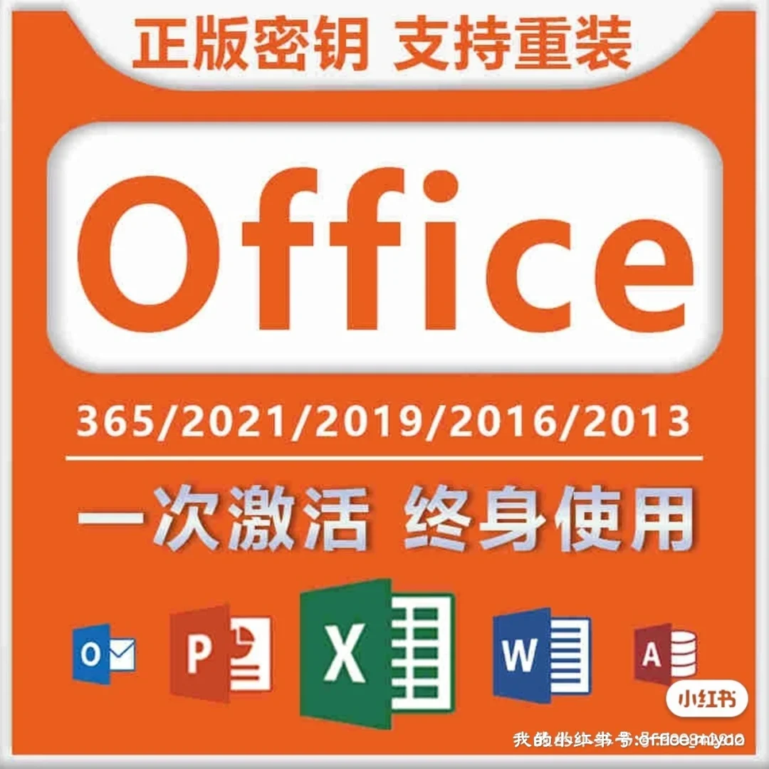 激活Office2013_office2024plus激活吧_office2024plus激活吧