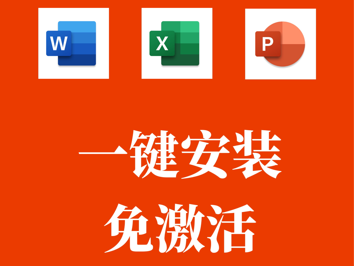 office2024plus激活吧_office2024plus激活吧_激活Office2013