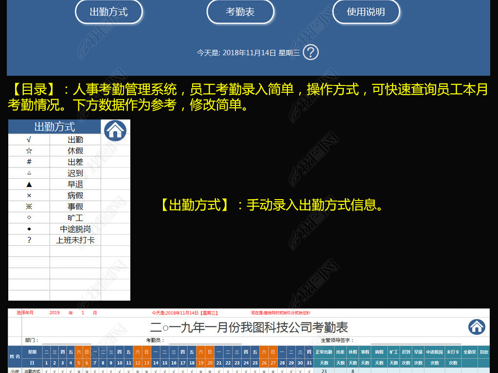 考勤管理系统标准版官方下载_考勤管理系统标准版图片_考勤管理平台
