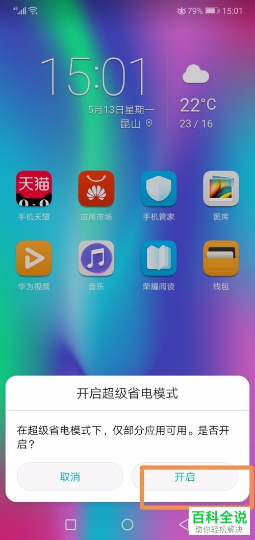 超级手机省电模式在哪_手机超级省电王_超级省电的手机