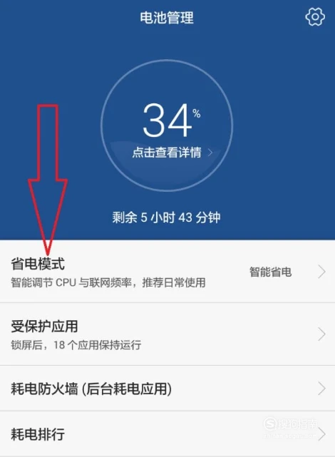 手机超级省电王_超级省电的手机_超级手机省电模式在哪