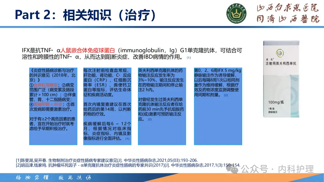 克罗恩病护理重点_克罗恩病护理问题和护理诊断_克罗恩病并发症的护理