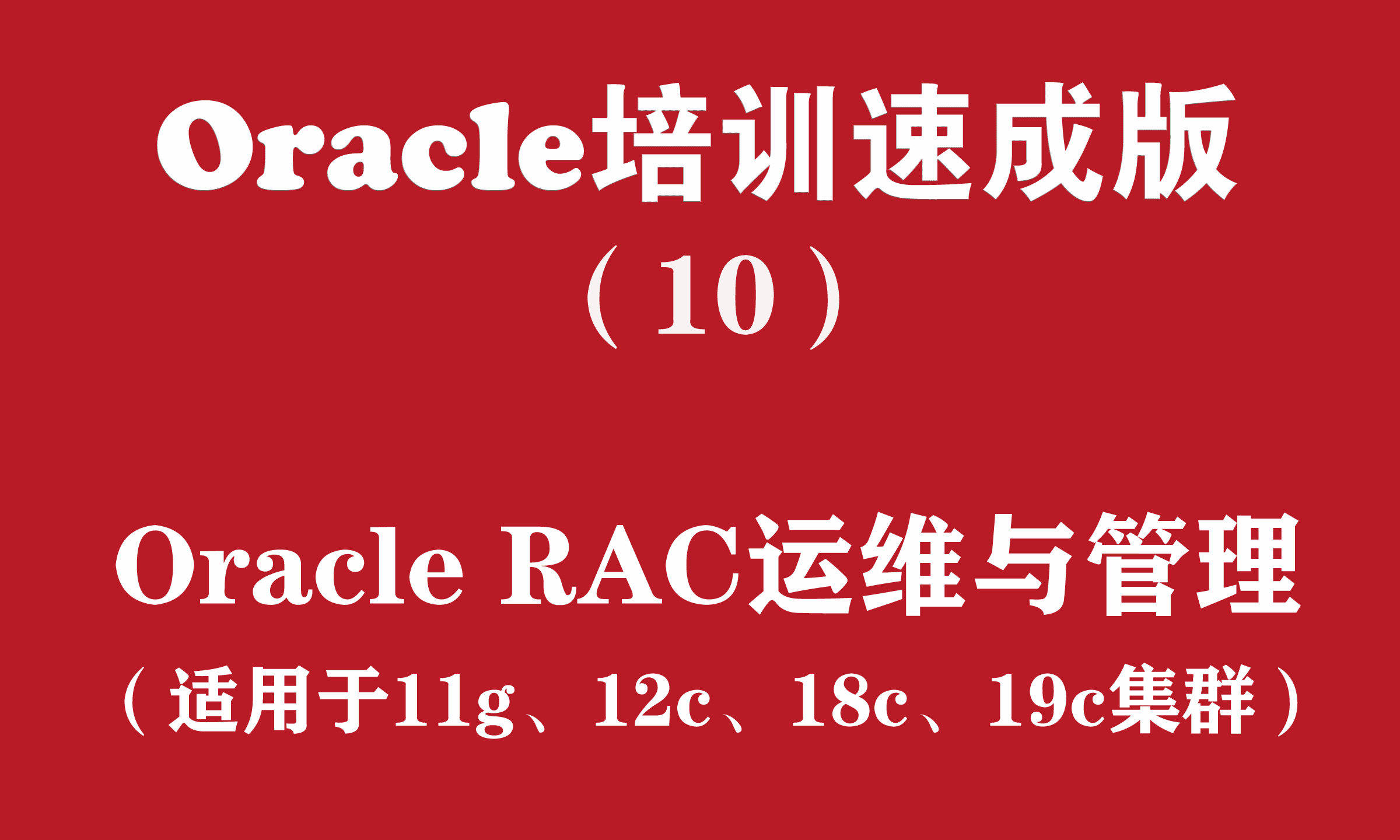 魅魔狩猎手机版下载教程安装_教程安装虚拟机_oracle12crac安装教程