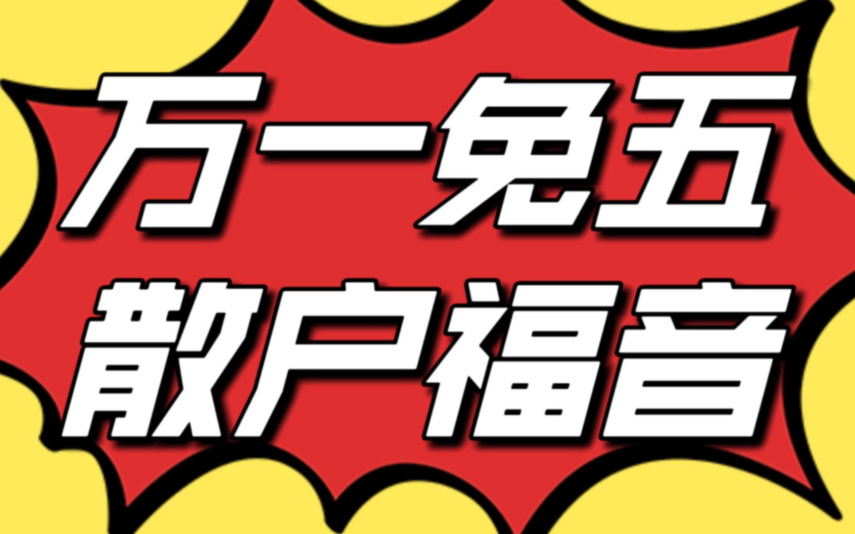易通平台_易通返佣网_易易通交易平台