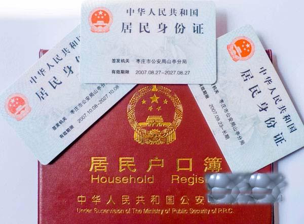 怎么查身份证号码真假_身份证真假信息查询_身份证号码真假验证