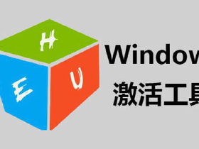 windows 8.1怎么激活_windows 8.1怎么激活_激活windows8.1密钥