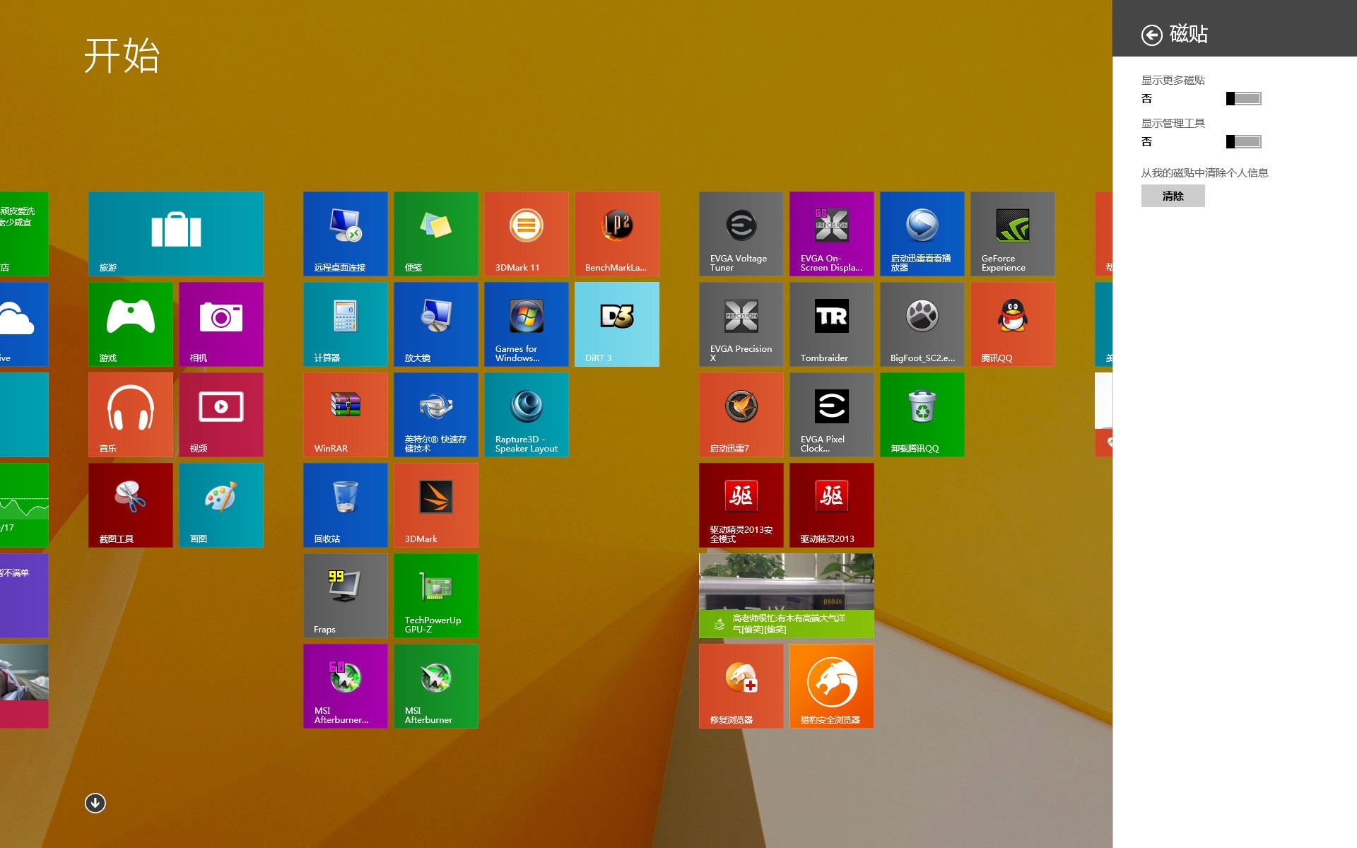 激活windows8.1密钥_windows 8.1怎么激活_windows 8.1怎么激活