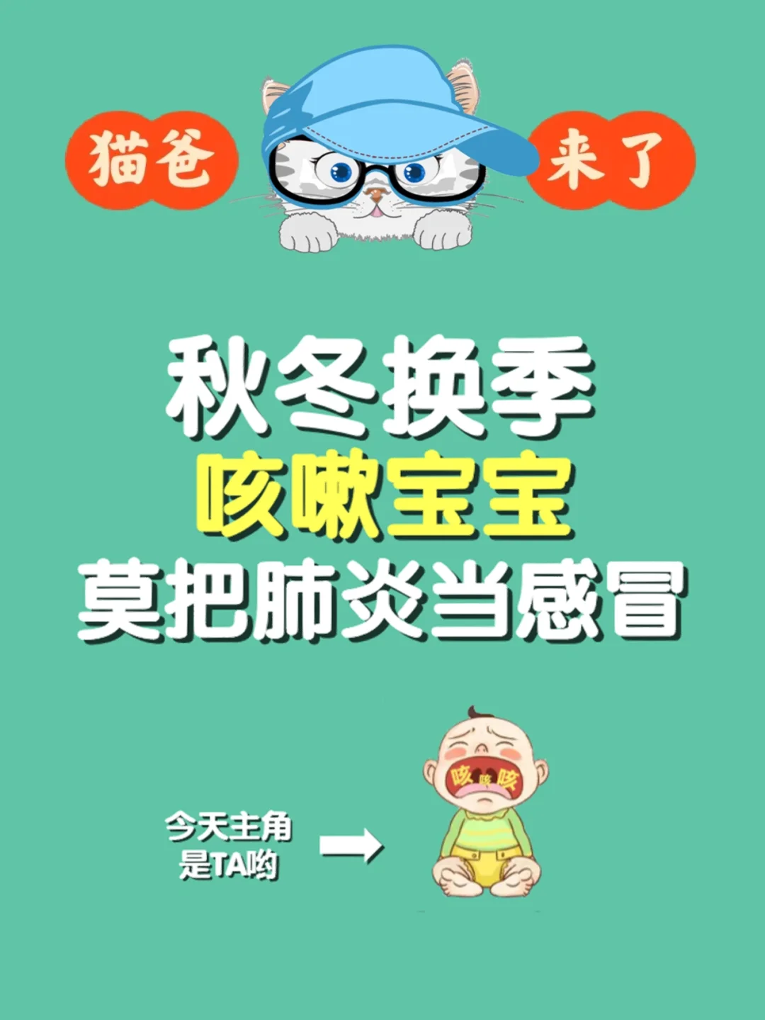 咳嗽症状肺炎宝宝有什么表现_宝宝咳嗽肺炎什么症状有哪些_宝宝咳嗽有肺炎有后遗症吗