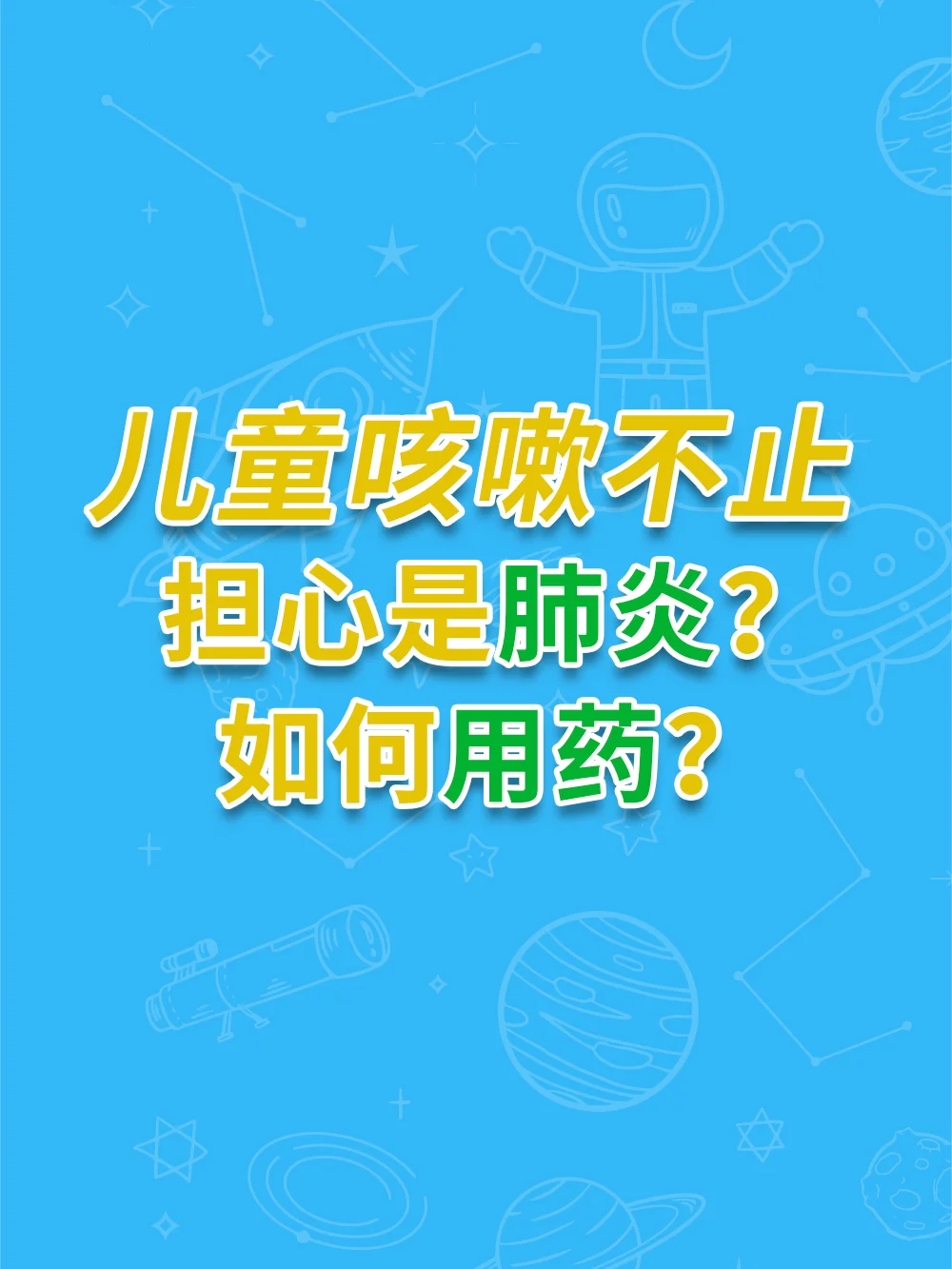 宝宝咳嗽有肺炎有后遗症吗_咳嗽症状肺炎宝宝有什么表现_宝宝咳嗽肺炎什么症状有哪些