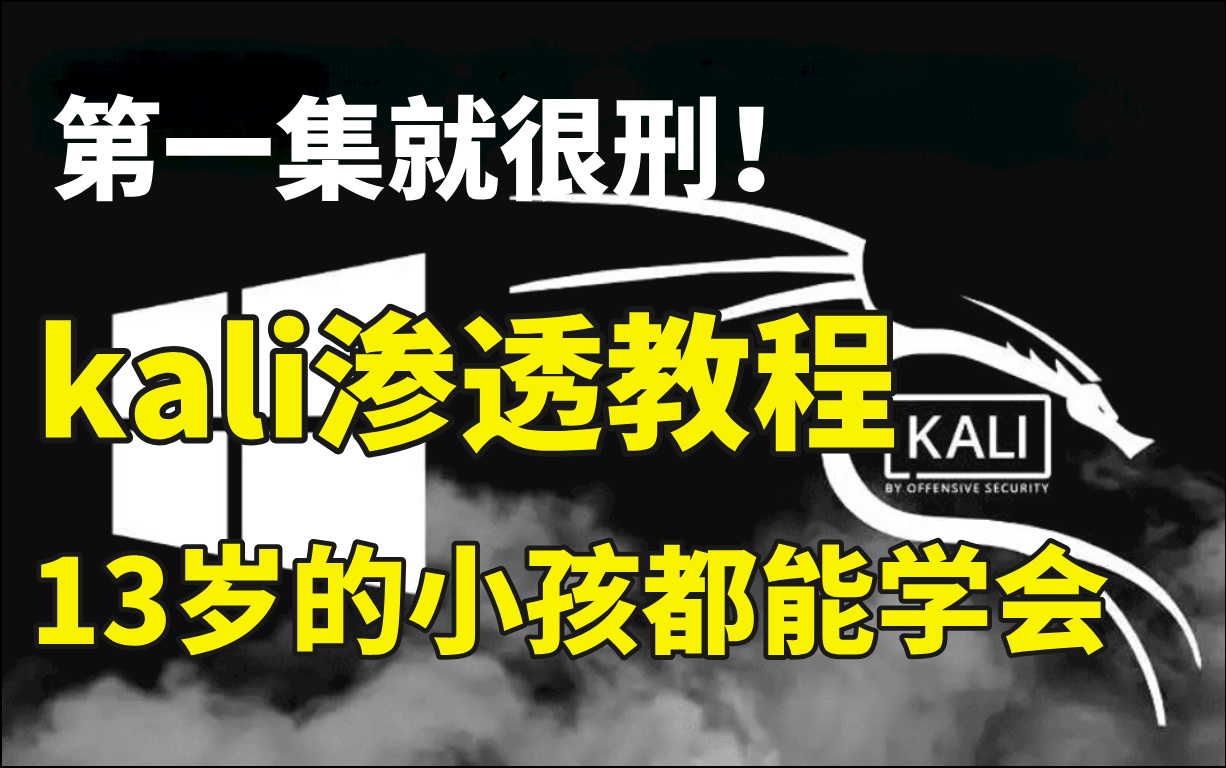 黑客教程软件_win7 黑客教程_黑客教程网