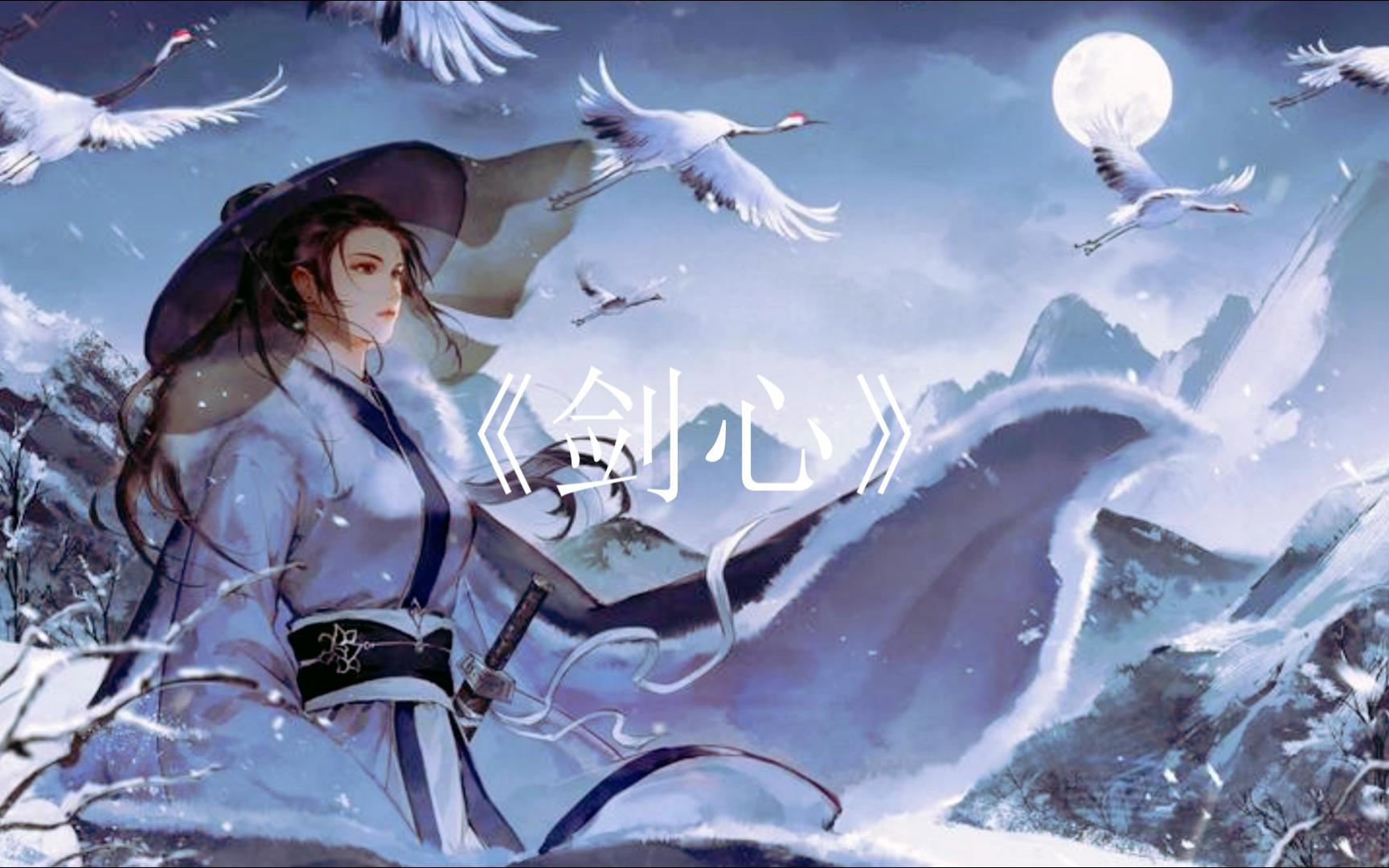 剑心侠义最新版本_剑心侠义最终boss怎么打_剑心侠义正式版