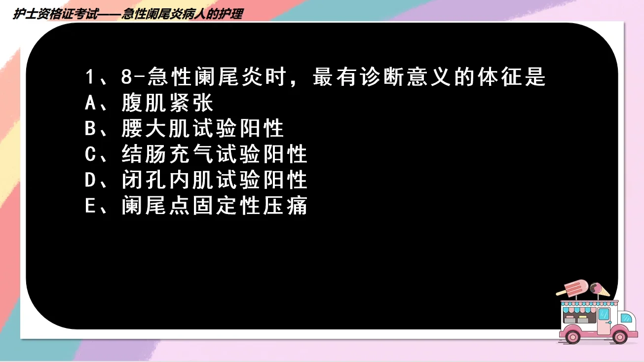 急性炎护理术阑尾后多久恢复_急性阑尾炎的术后护理_急性炎护理术阑尾后多久复查