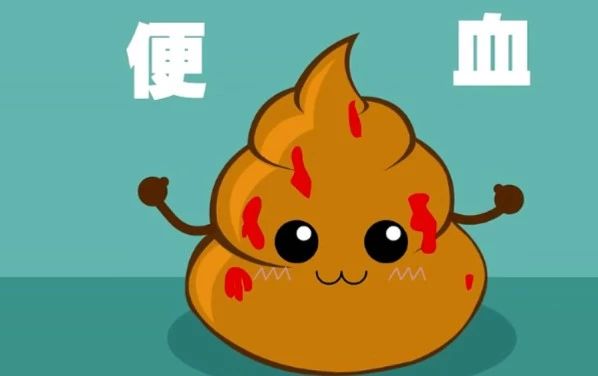 老年人大便出血是怎么回事_65岁大便出血_中老年大便出血