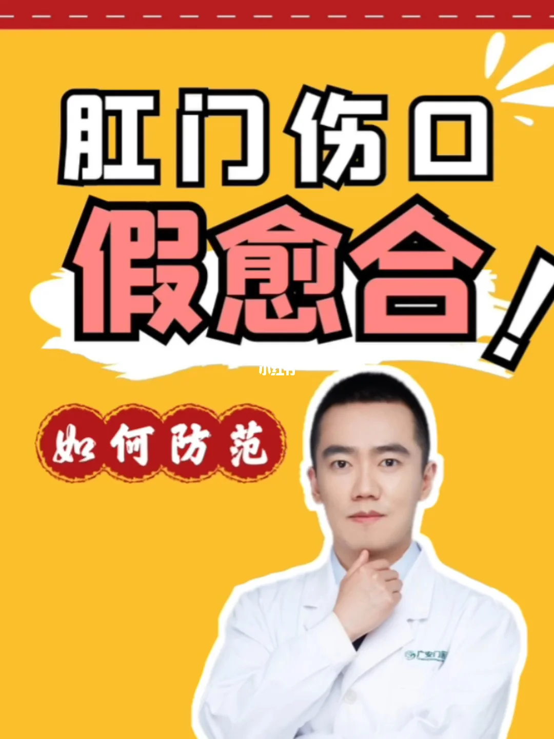 肛瘘切除术后一般几天可以出院_做肛瘘切除手术要多少时间_切除手术做肛瘘时间要多久