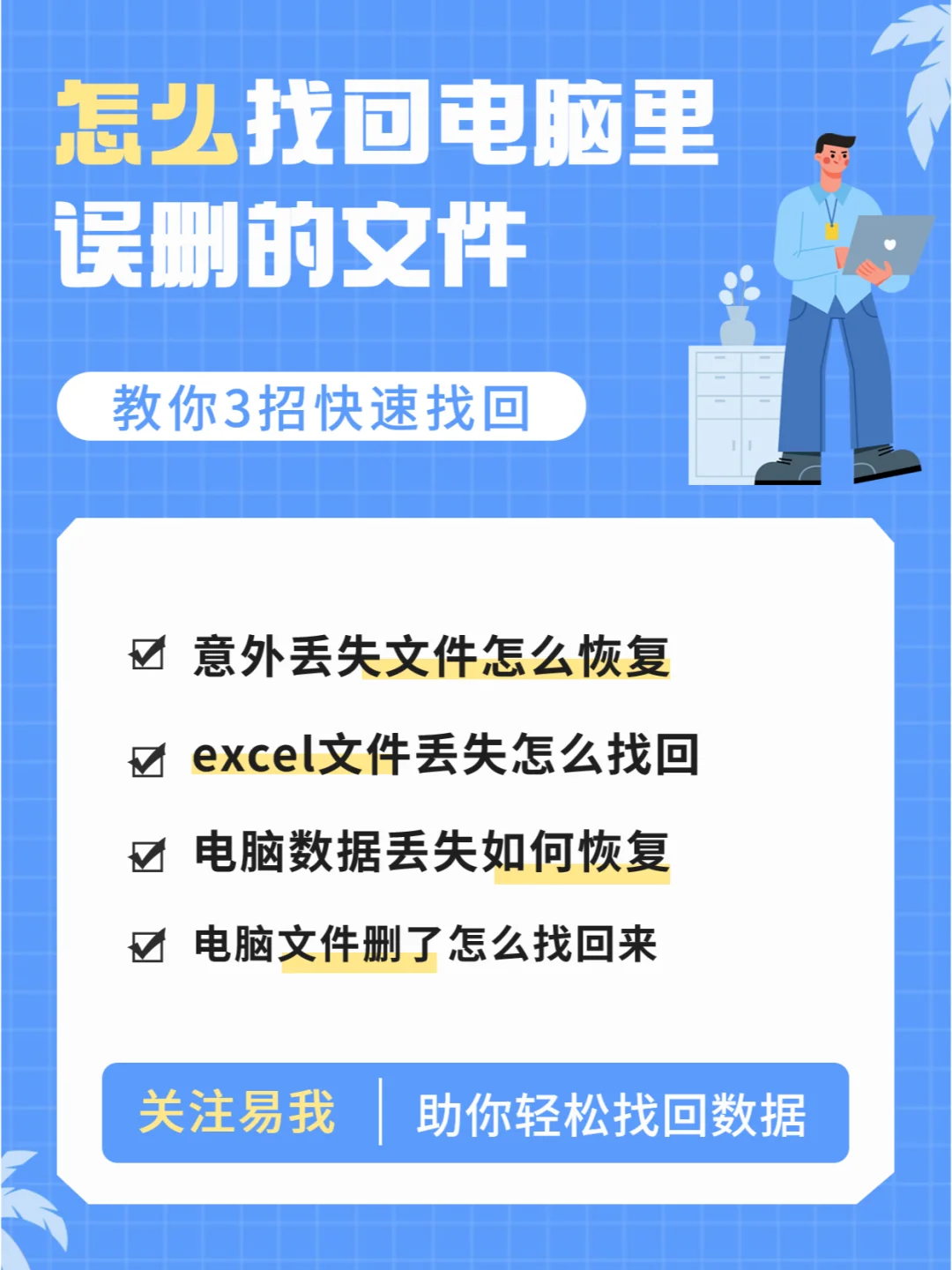 安卓手机文件恢复方法_安卓手机文件恢复_安卓恢复文件方法手机怎么操作