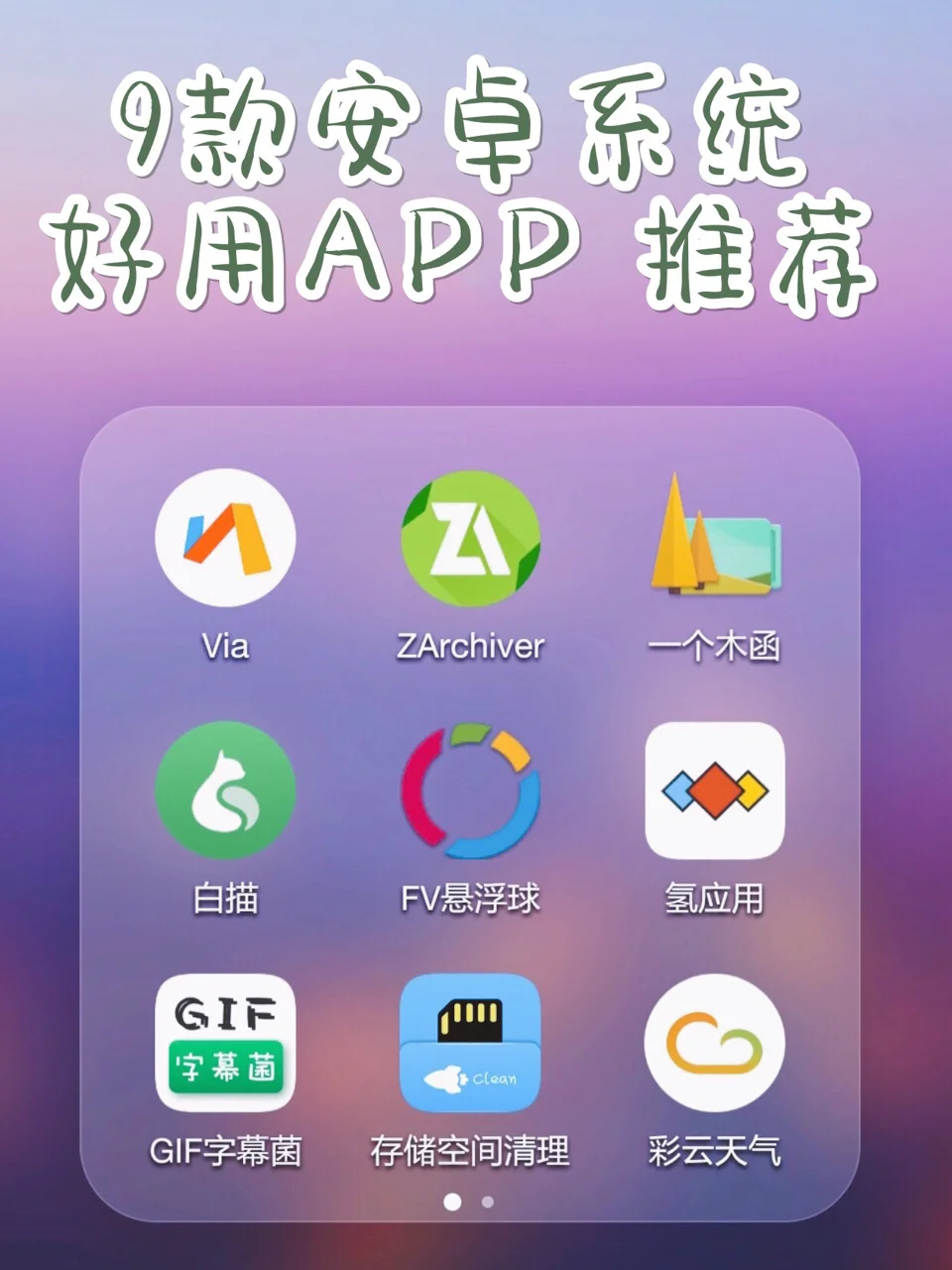 安卓手机系统好用_安卓什么系统最好用_安卓什么系统好