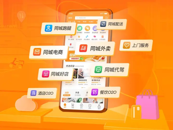 同城o2o多用户商城_同城o2o系统_同城商城2020年的发展