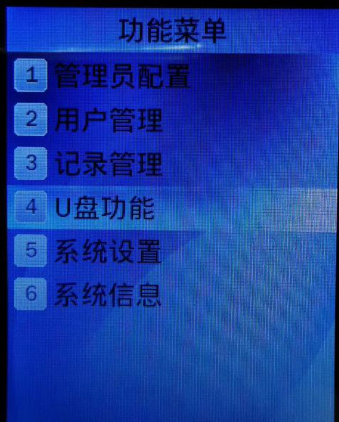 考勤管理系统标准版密码_考勤系统密码忘了怎么办_考勤管理系统密码忘了怎么办