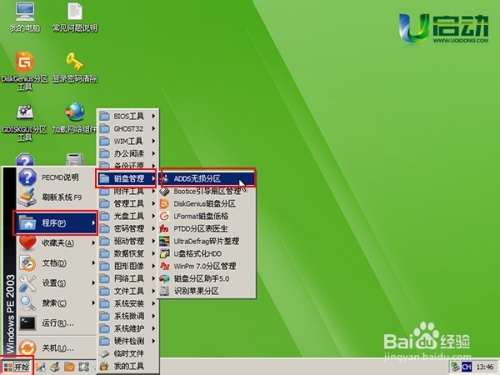 优盘分区工具_分区硬盘工具_usb硬盘分区工具