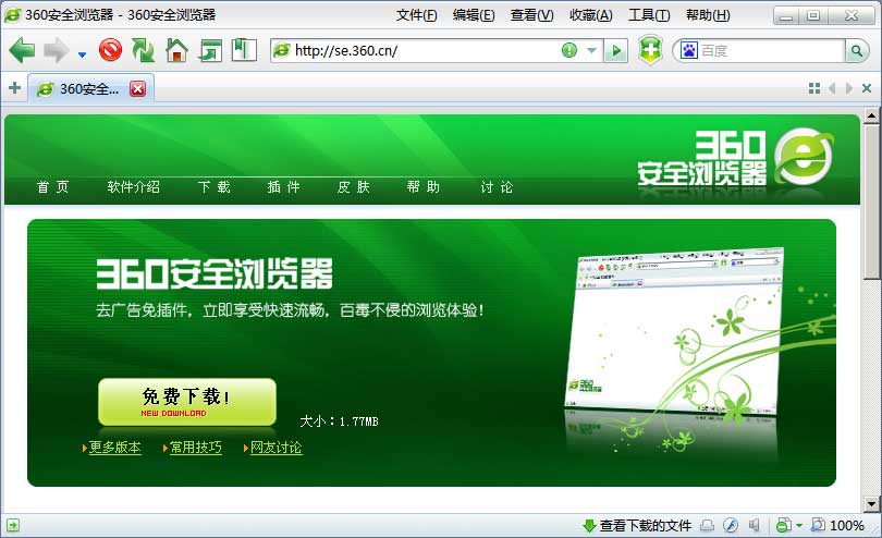 能上网浏览器不能用_能上网浏览器360安全吗_只有360浏览器能上网