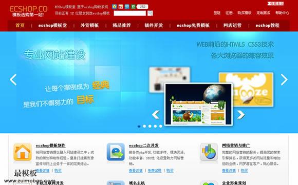 模板页的默认名称_首页样式_ecshop首页模板修改