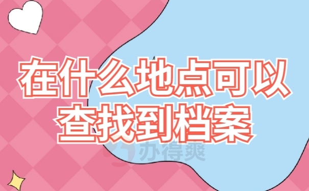户口查所在网上地方怎么查_网上查询户口所在地_怎么在网上查户口所在地
