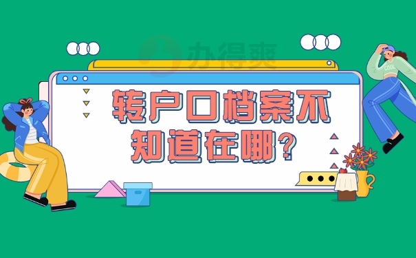 户口查所在网上地方怎么查_网上查询户口所在地_怎么在网上查户口所在地