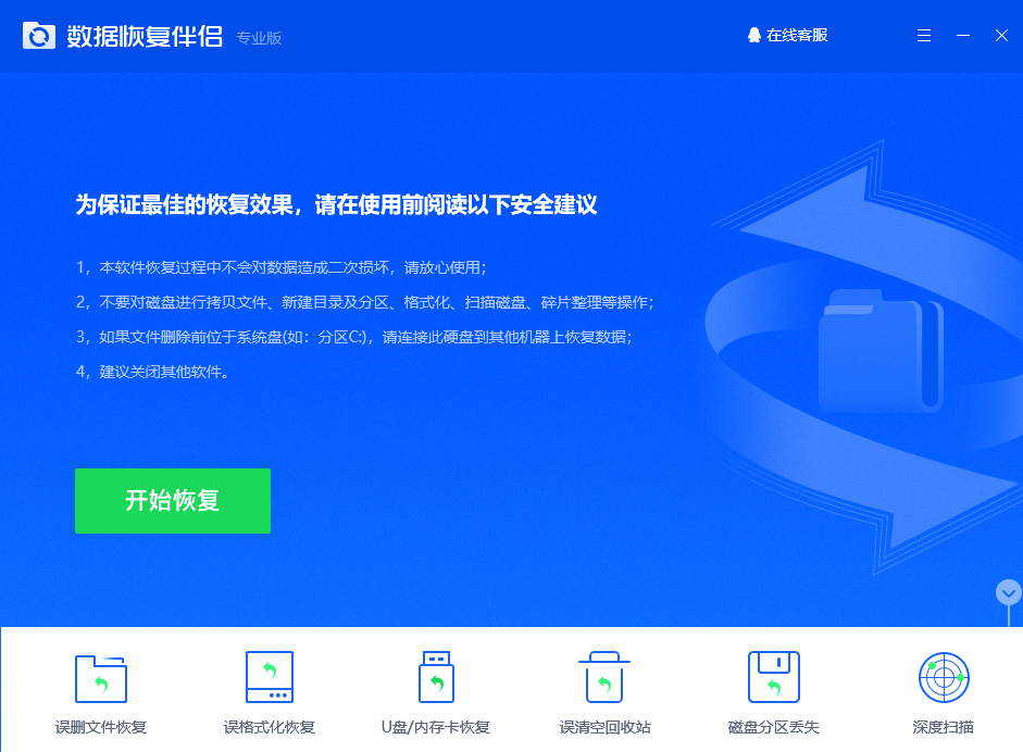 filegee企业破解版_finaldata企业版破解版_finaldata破解版下载
