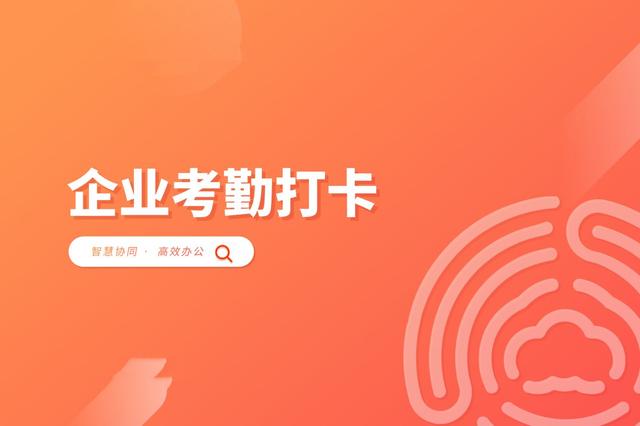 考勤标识类型_考勤管理系统标准版 没有注册类_考勤管理系统怎么注册