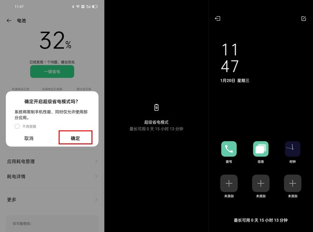 耗电快该怎么办oppo_oppo手机牦电_解决oppo手机耗电快