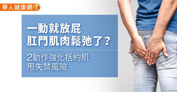 肛门括约肌失禁治愈案例_肛门括约肌失禁的症状_肛门括约肌失禁