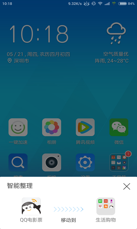 q刷屏软件_刷屏软件手机版_刷屏软件下载
