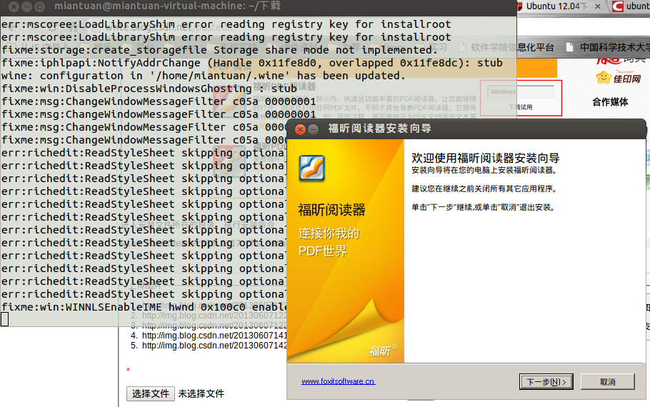 ubuntu16.04安装wine_ubuntu16.04安装wine_安装ubuntu16.04