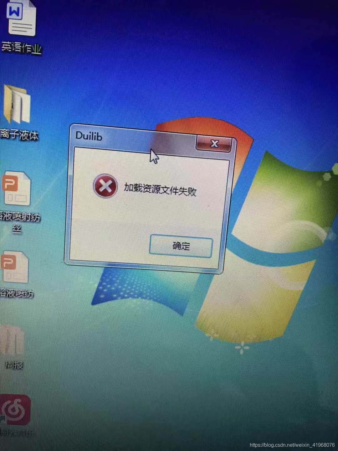 失败乃成功之母的事例_失败乃成功之母_vcomp120.dll失败