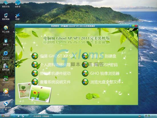 直接用ghost装机_用ghost装系统步骤_电脑装ghost