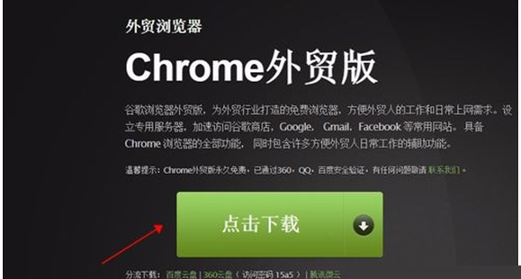 chrome官方下载地址_chrome官网下载_chrome官网下载安装