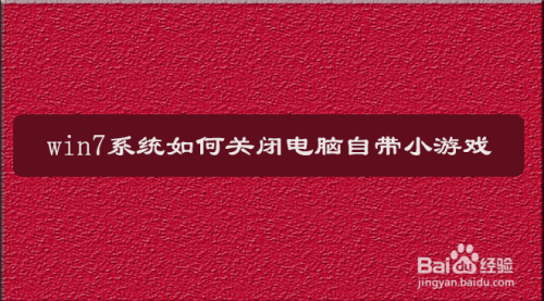 win7管理员账户无法启用_win7没有管理员账号_windows7账户管理