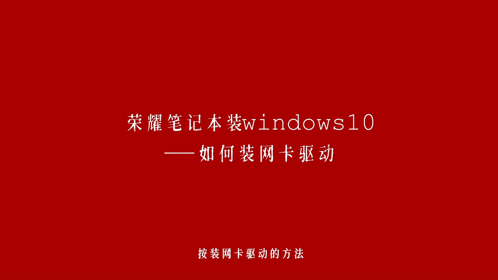 调分辨率win10_分辨率win10调整_win10分辨率设置不了