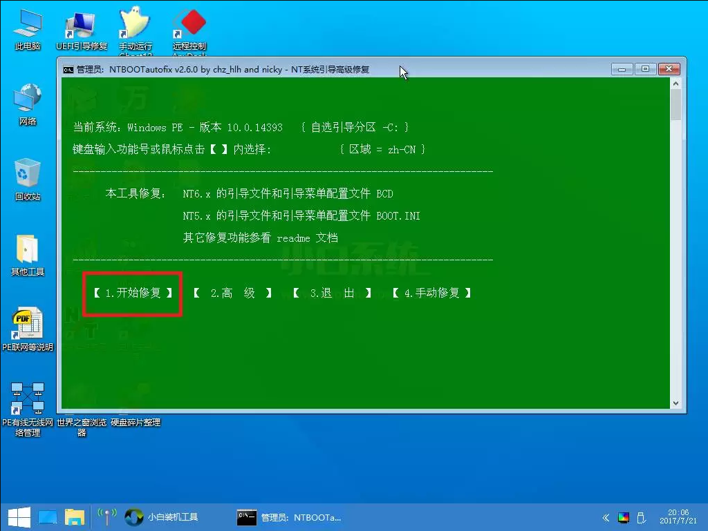 雨林木风win10安装_雨林木风装机版系统怎么安装_雨林木风装机版安装教材