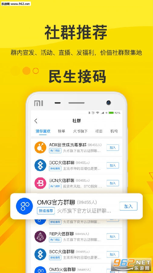 下载安易通最新版本_安易软件_安易市场手机版下载
