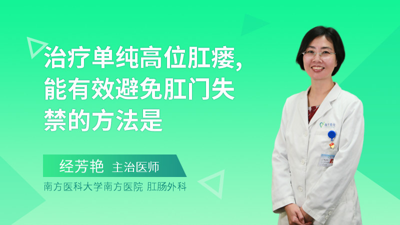 肛门失禁_肛门失禁_肛门失禁