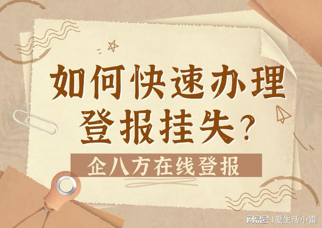 发票声明挂失登报流程_发票挂失声明填写范本_发票挂失登报声明