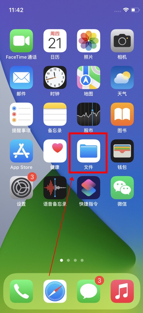 手机打开exe文件_打开文件手机_打开文件手机管理